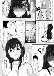 [Toro Toro Resistance (Various)] Succubus ni Okasareru Goudoushi ~HEAVEN~ - page 26