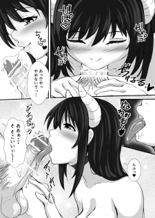 [Toro Toro Resistance (Various)] Succubus ni Okasareru Goudoushi ~HEAVEN~ - page 20