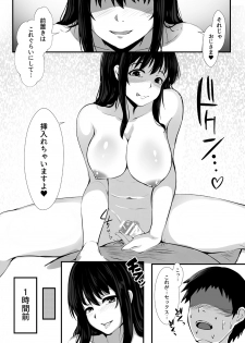 [Toro Toro Resistance (Various)] Succubus ni Okasareru Goudoushi ~HEAVEN~ - page 5