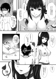 [Toro Toro Resistance (Various)] Succubus ni Okasareru Goudoushi ~HEAVEN~ - page 23