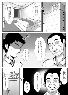 [Toro Toro Resistance (Various)] Succubus ni Okasareru Goudoushi ~HEAVEN~ - page 6