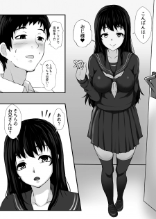 [Toro Toro Resistance (Various)] Succubus ni Okasareru Goudoushi ~HEAVEN~ - page 7
