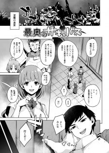 [Toro Toro Resistance (Various)] Succubus ni Okasareru Goudoushi ~HEAVEN~ - page 35