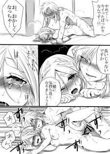 [Wasabi] Anzen de Kensen na Okusuri o Nomou! (The Legend of Zelda: Breath of the Wild) - page 15