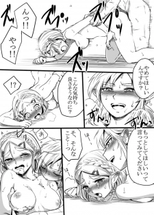 [Wasabi] Anzen de Kensen na Okusuri o Nomou! (The Legend of Zelda: Breath of the Wild) - page 9