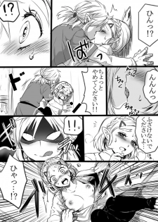 [Wasabi] Anzen de Kensen na Okusuri o Nomou! (The Legend of Zelda: Breath of the Wild) - page 5