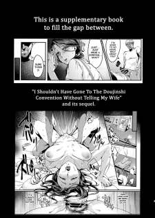 (COMIC1☆15) [Hatake no Oniku (Minamoto)] Tsuma ni Damatte Sokubaikai ni Ikun ja Nakatta 1.5 [English] - page 2