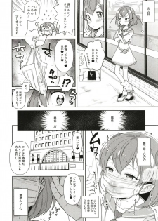 [Kaniya (Kanyapyi)] Meromero Milky (Star Twinkle PreCure) [Digital] - page 16