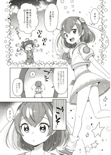 [Kaniya (Kanyapyi)] Meromero Milky (Star Twinkle PreCure) [Digital] - page 3