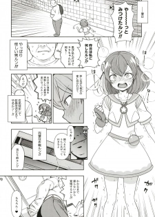 [Kaniya (Kanyapyi)] Meromero Milky (Star Twinkle PreCure) [Digital] - page 8