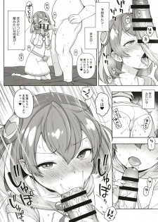 [Kaniya (Kanyapyi)] Meromero Milky (Star Twinkle PreCure) [Digital] - page 10
