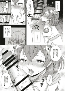 [Kaniya (Kanyapyi)] Meromero Milky (Star Twinkle PreCure) [Digital] - page 9