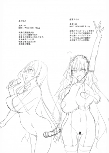 (C96) [Akausagi (Fukuyama Naoto)] Milk Mamire FL - page 3