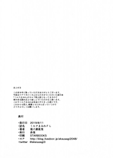 (C96) [Akausagi (Fukuyama Naoto)] Milk Mamire FL - page 45