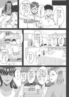 (C96) [Shouchuu MAC (Hozumi Kenji)] Choukyou Juseizumi Oyako Netorare Kiroku - page 40