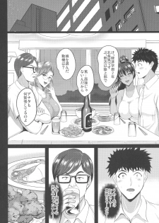 (C96) [Shouchuu MAC (Hozumi Kenji)] Choukyou Juseizumi Oyako Netorare Kiroku - page 39