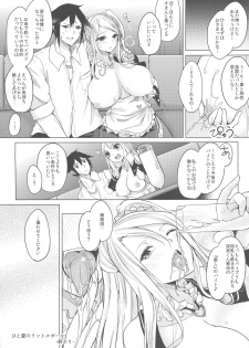 (C96) [Otogi no Kuni no Soapland (Kurokawa Otogi)] Kusuri mo Sugireba Chichi to Naru - page 28