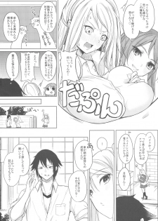 (C96) [Otogi no Kuni no Soapland (Kurokawa Otogi)] Kusuri mo Sugireba Chichi to Naru - page 6