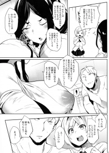 (C96) [Puppukupu (Kawaisaw)] Taima no Haha - page 7