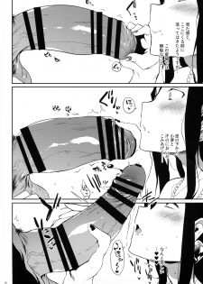 (C96) [Puppukupu (Kawaisaw)] Taima no Haha - page 10