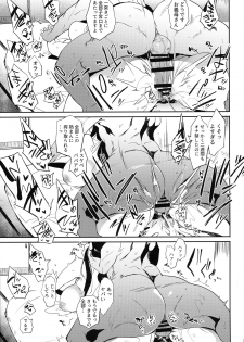 (C96) [Puppukupu (Kawaisaw)] Taima no Haha - page 21
