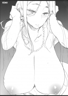 (C96) [Puppukupu (Kawaisaw)] Taima no Haha - page 3