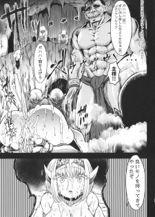 (C96) [X∞MODEL (Nishiki Ai)] GUND CUNNUM vol. 4 Shussan Bokujou Kokuin no Onna Kishi ~ Netorare-hen ~ - page 25