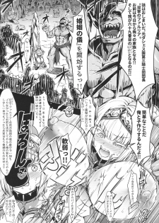 (C96) [X∞MODEL (Nishiki Ai)] GUND CUNNUM vol. 4 Shussan Bokujou Kokuin no Onna Kishi ~ Netorare-hen ~ - page 9