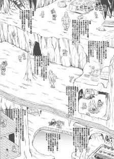 (C96) [X∞MODEL (Nishiki Ai)] GUND CUNNUM vol. 4 Shussan Bokujou Kokuin no Onna Kishi ~ Netorare-hen ~ - page 35