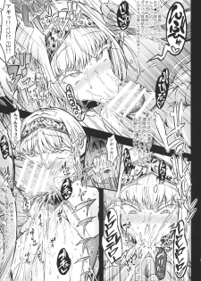 (C96) [X∞MODEL (Nishiki Ai)] GUND CUNNUM vol. 4 Shussan Bokujou Kokuin no Onna Kishi ~ Netorare-hen ~ - page 19