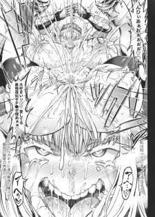 (C96) [X∞MODEL (Nishiki Ai)] GUND CUNNUM vol. 4 Shussan Bokujou Kokuin no Onna Kishi ~ Netorare-hen ~ - page 33
