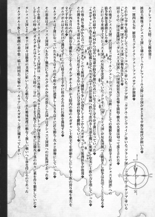 (C96) [X∞MODEL (Nishiki Ai)] GUND CUNNUM vol. 4 Shussan Bokujou Kokuin no Onna Kishi ~ Netorare-hen ~ - page 6