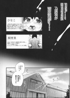 (C96) [Entelekheia (chirumakuro)] Hinako Ikusei Nisshi 3 Hinako no Chikai - page 4