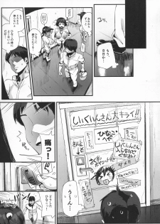 (C96) [Entelekheia (chirumakuro)] Hinako Ikusei Nisshi 3 Hinako no Chikai - page 11