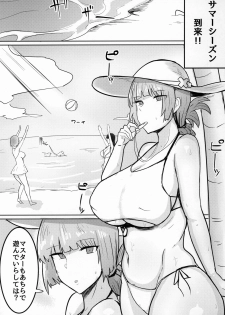 (C96) [Initiative (Fujoujoshi)] Chaldea Shikoshiko Life Saver (Fate/Grand Order) - page 2