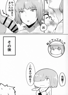 (C96) [Initiative (Fujoujoshi)] Chaldea Shikoshiko Life Saver (Fate/Grand Order) - page 20