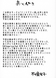 (C96) [Initiative (Fujoujoshi)] Chaldea Shikoshiko Life Saver (Fate/Grand Order) - page 21