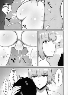 (C96) [Initiative (Fujoujoshi)] Chaldea Shikoshiko Life Saver (Fate/Grand Order) - page 6