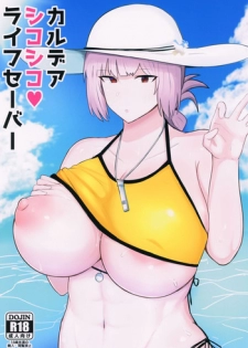 (C96) [Initiative (Fujoujoshi)] Chaldea Shikoshiko Life Saver (Fate/Grand Order)