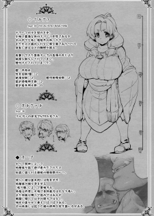 (C96) [Sago-Jou (Seura Isago)] Raiders! case:2-2 -Fallen Mountain Kingdom- - page 4