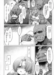 (C96) [Sago-Jou (Seura Isago)] Raiders! case:2-2 -Fallen Mountain Kingdom- - page 39