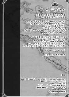 (C96) [Sago-Jou (Seura Isago)] Raiders! case:2-2 -Fallen Mountain Kingdom- - page 41