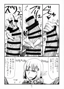(C96) [King Revolver (Kikuta)] Futomomo de Hasande Itadaite Shasei Suru no ga Saikin Suki desu (Fate/Grand Order) - page 6