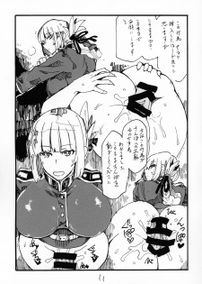 (C96) [King Revolver (Kikuta)] Futomomo de Hasande Itadaite Shasei Suru no ga Saikin Suki desu (Fate/Grand Order) - page 10