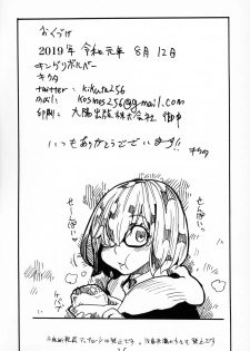 (C96) [King Revolver (Kikuta)] Futomomo de Hasande Itadaite Shasei Suru no ga Saikin Suki desu (Fate/Grand Order) - page 25