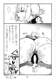 (C96) [King Revolver (Kikuta)] Futomomo de Hasande Itadaite Shasei Suru no ga Saikin Suki desu (Fate/Grand Order) - page 18
