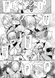 (C96) [Danball Man (Nikuman Umeew)] Dragon Girl - page 6