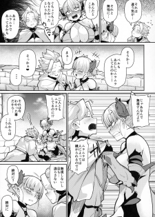 (C96) [Danball Man (Nikuman Umeew)] Dragon Girl - page 8