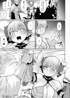 (C96) [Danball Man (Nikuman Umeew)] Dragon Girl - page 28