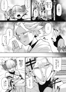 (C96) [Danball Man (Nikuman Umeew)] Dragon Girl - page 4